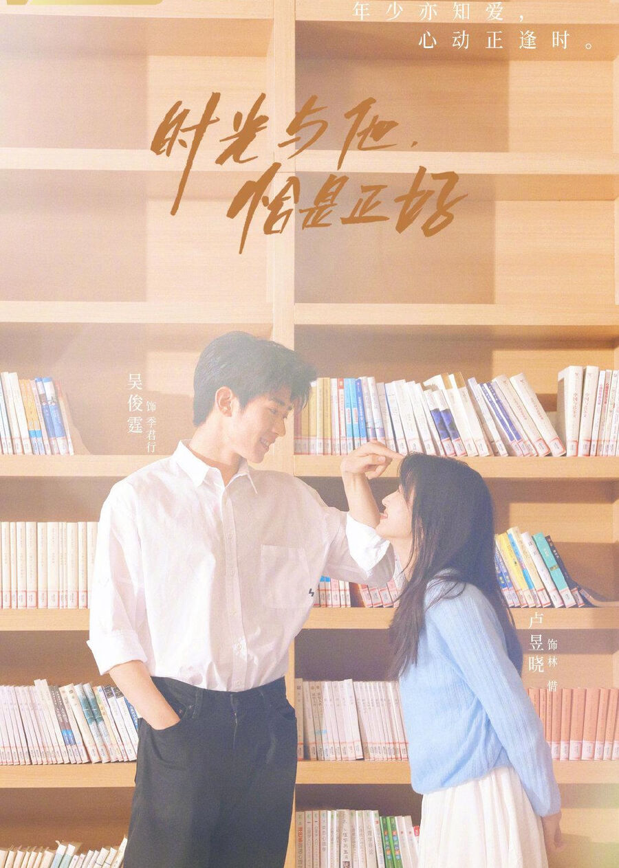 Hình ảnh phim Thời Gian Và Anh, Vừa Hay Đúng Lúc
