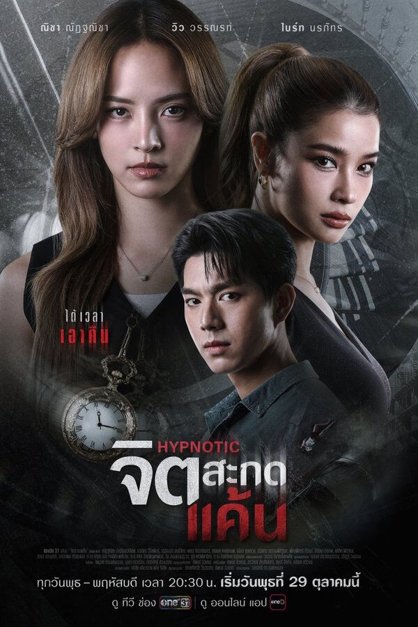 Hình ảnh phim Thôi Miên Báo Thù