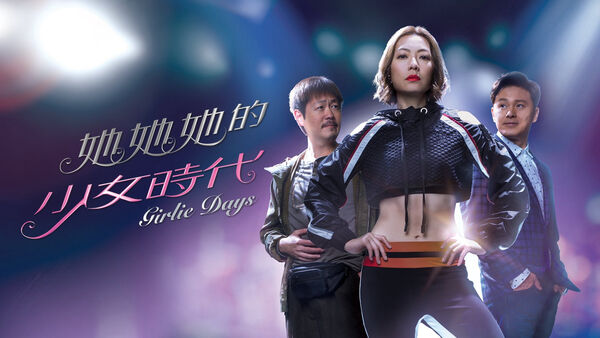 Poster phim Thời Thiếu Nữ Của Cô Ấy