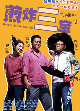 Hình ảnh phim Three Of A Kind