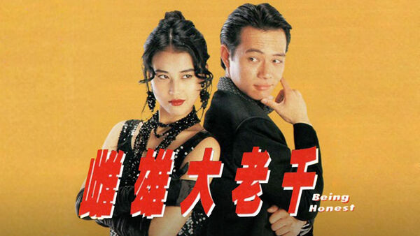 Poster phim Thư Hùng Bịp Vương