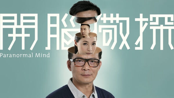 Poster phim Thủ Phạm Bí Ẩn