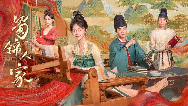 Poster phim Thục Cẩm Nhân Gia