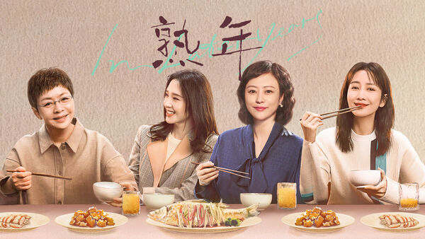 Poster phim Thục Niên