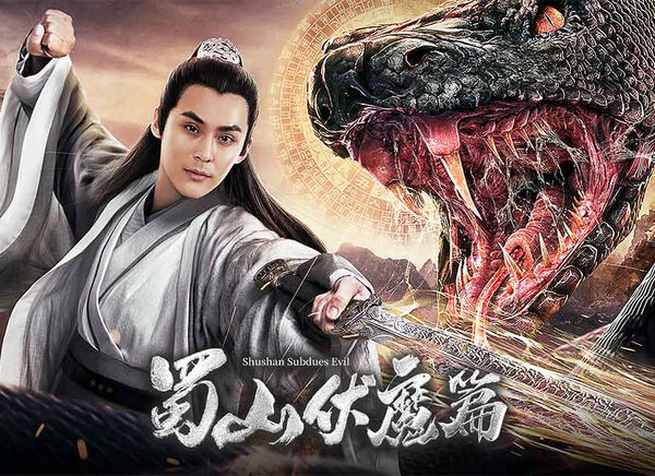 Poster phim Thục Sơn Hàng Ma Truyện