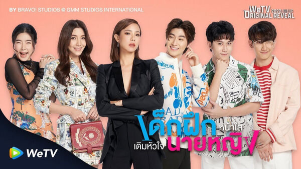 Poster phim Thực Tập Sinh Trong Trái Tim Tôi