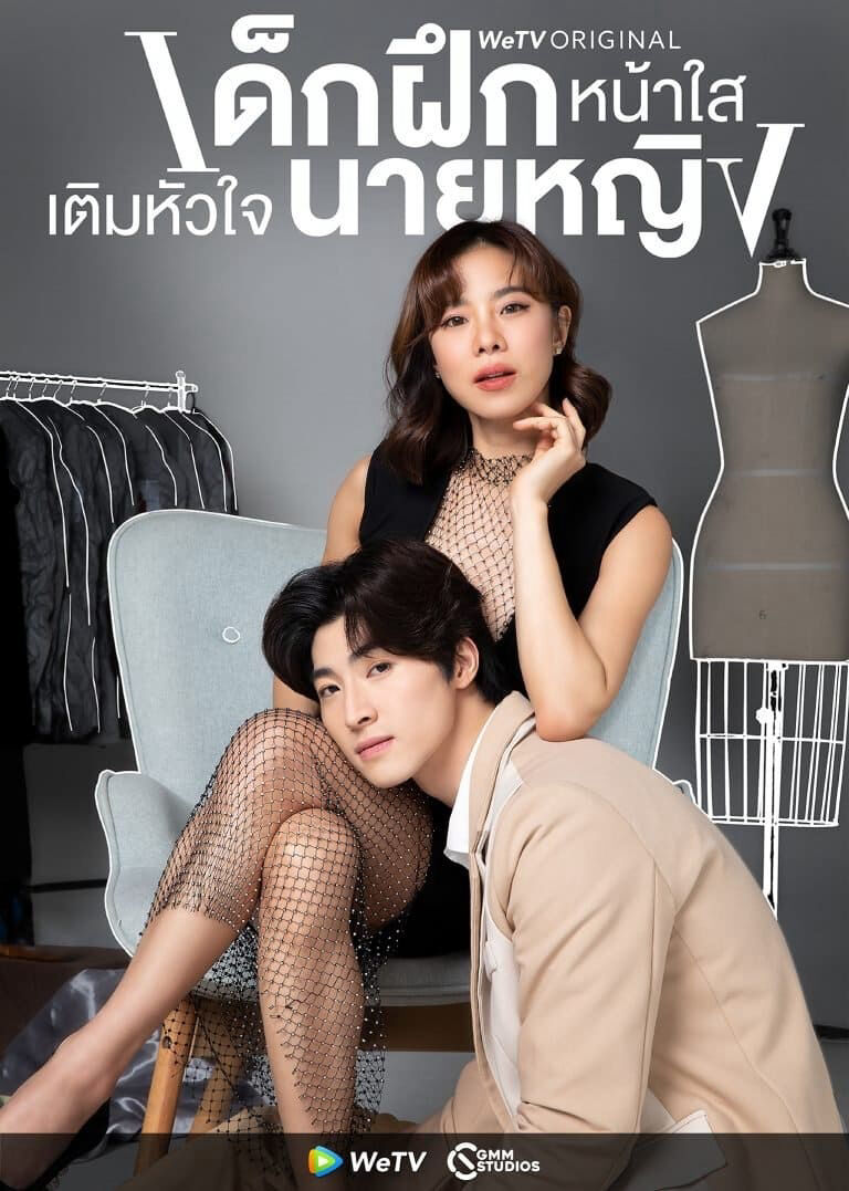 Hình ảnh phim Thực Tập Sinh Trong Trái Tim Tôi