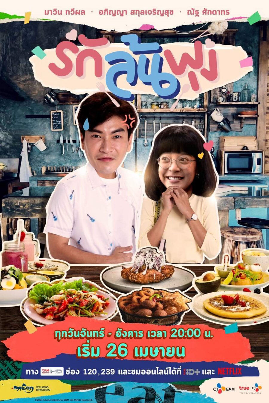 Hình ảnh phim Thực thần (bản Thái)