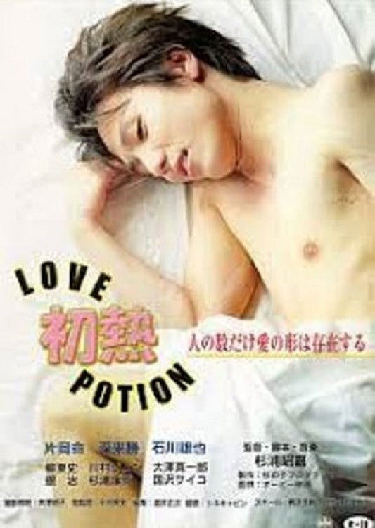 Hình ảnh phim Thuốc tình yêu