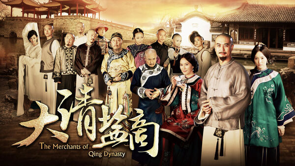 Poster phim Thương Gia Bán Muối