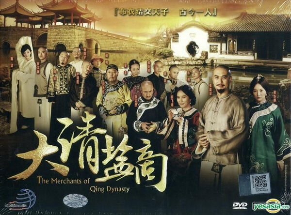 Poster phim Thương Gia Kỳ Tài