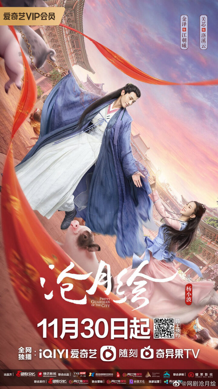 Tập 1 phim Thương Nguyệt Hội