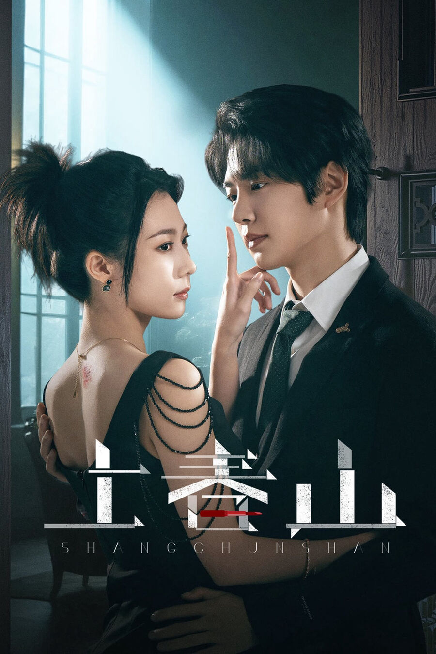 Hình ảnh phim Thượng Xuân Sơn
