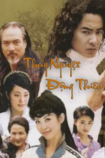 Hình ảnh phim Thủy Nguyệt Động Thiên
