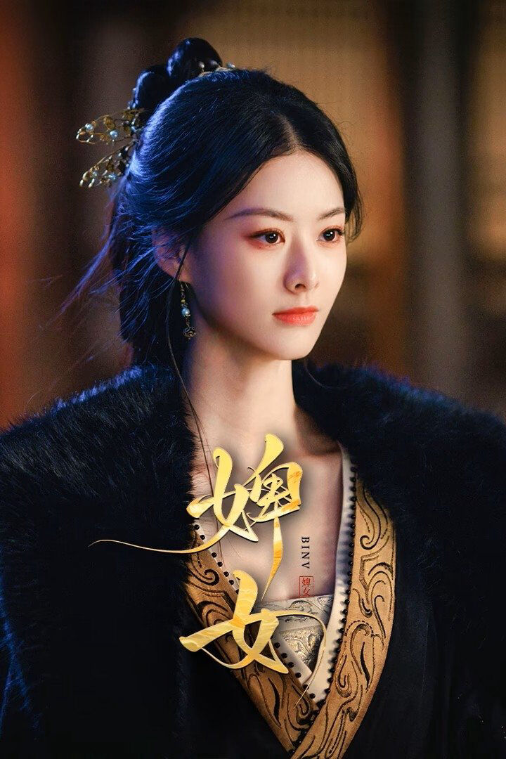 Hình ảnh phim Tì Nữ