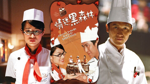 Hình ảnh tập 1 Tiệm Bánh Gateau