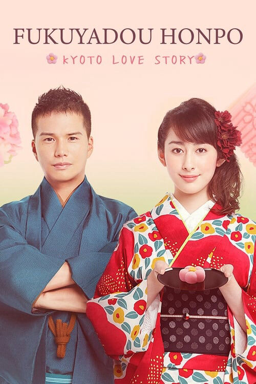 Hình ảnh phim Tiệm Bánh Nhà Fukuyoshi