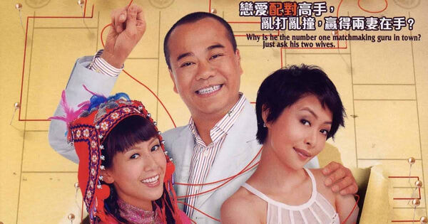 Poster phim Tiến Thoái Lưỡng Nan TVB