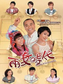 Hình ảnh phim Tiến Thoái Lưỡng Nan TVB