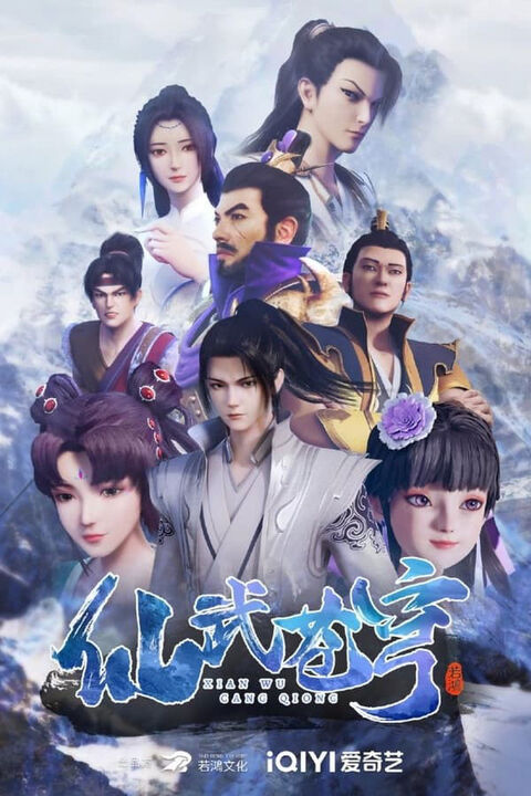 Hình ảnh tập 2 Tiên Vũ Thương Khung