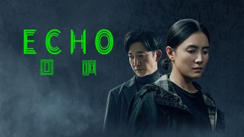 Poster phim Tiếng Vọng