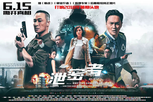 Poster phim Tiết Mật Hành Giả