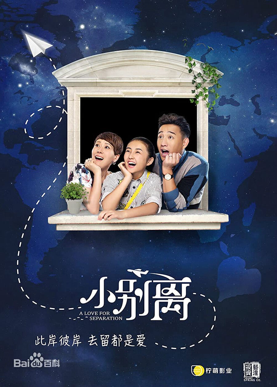 Hình ảnh phim Tiểu Biệt Ly