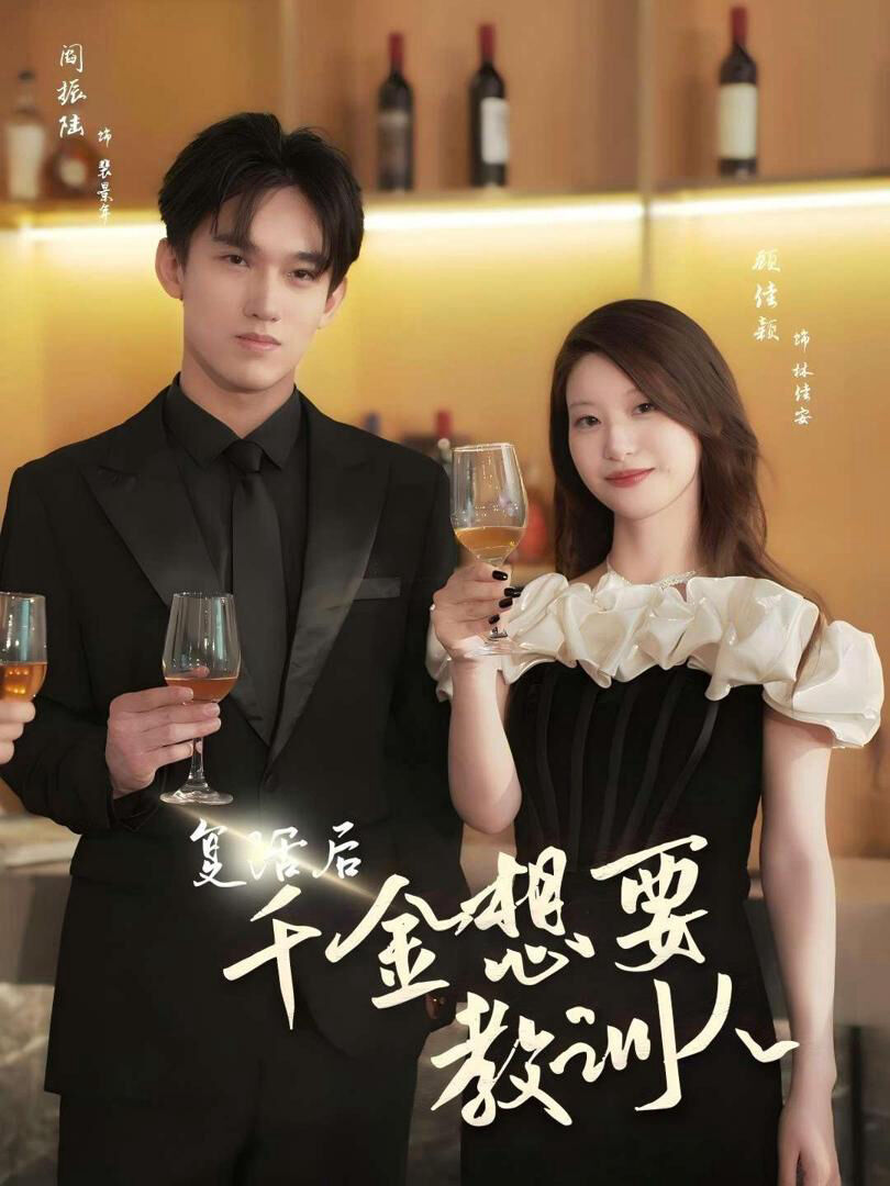 Hình ảnh phim Tiểu Thư Báo Thù Sau Khi Tái Sinh