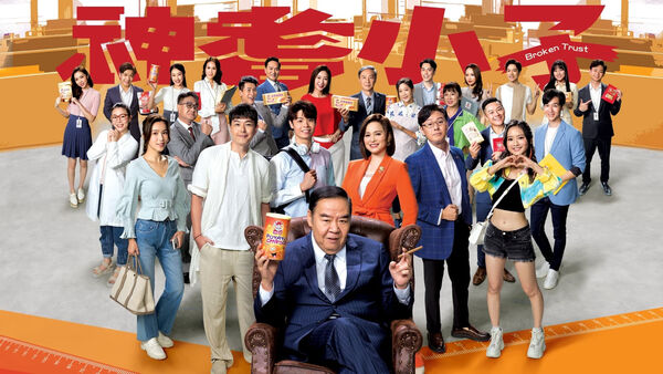 Poster phim Tiểu Tử Thần Kỳ