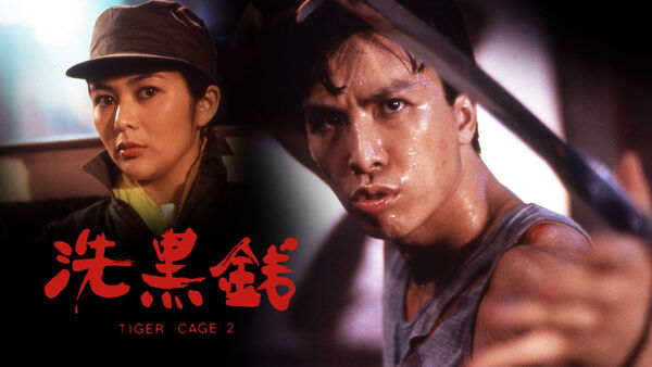 Poster phim Tiger Cage II