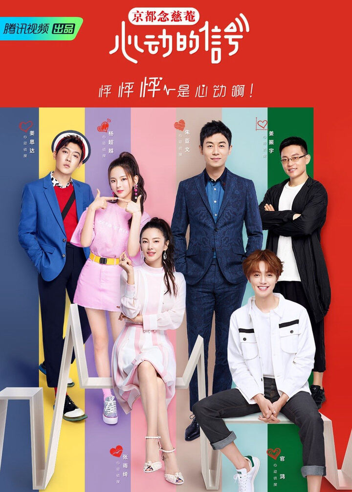 Tập 1 phim Tín Hiệu Con Tim S1