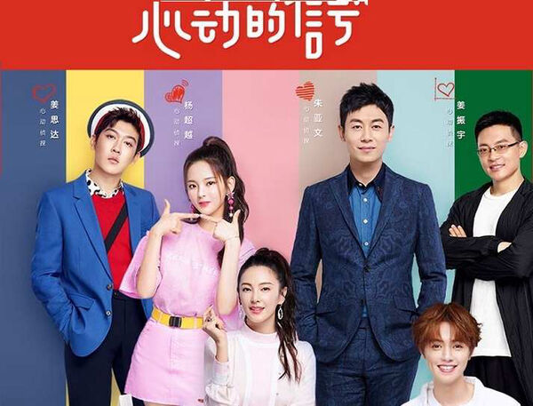 Poster phim Tín Hiệu Con Tim S3
