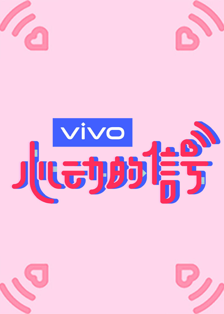 Hình ảnh phim Tín Hiệu Con Tim S3