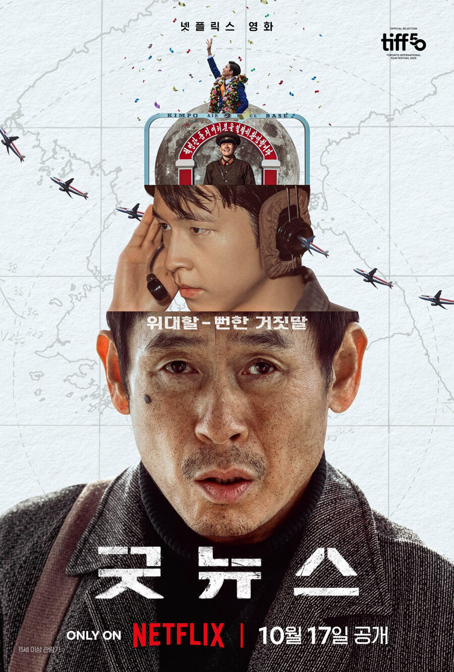 Hình ảnh phim Tin Tốt Lành