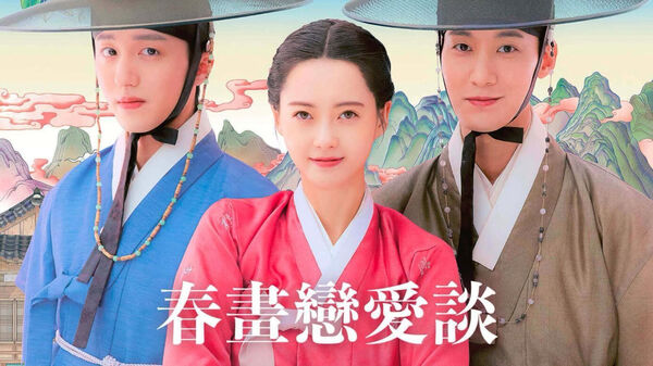 Poster phim Tình Ái Chunhwa