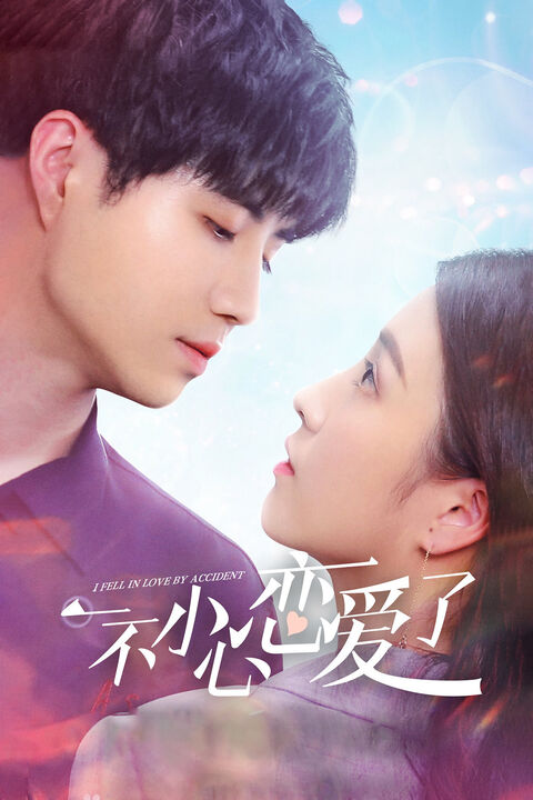 Hình ảnh tập 2 Tình Cờ Yêu Em