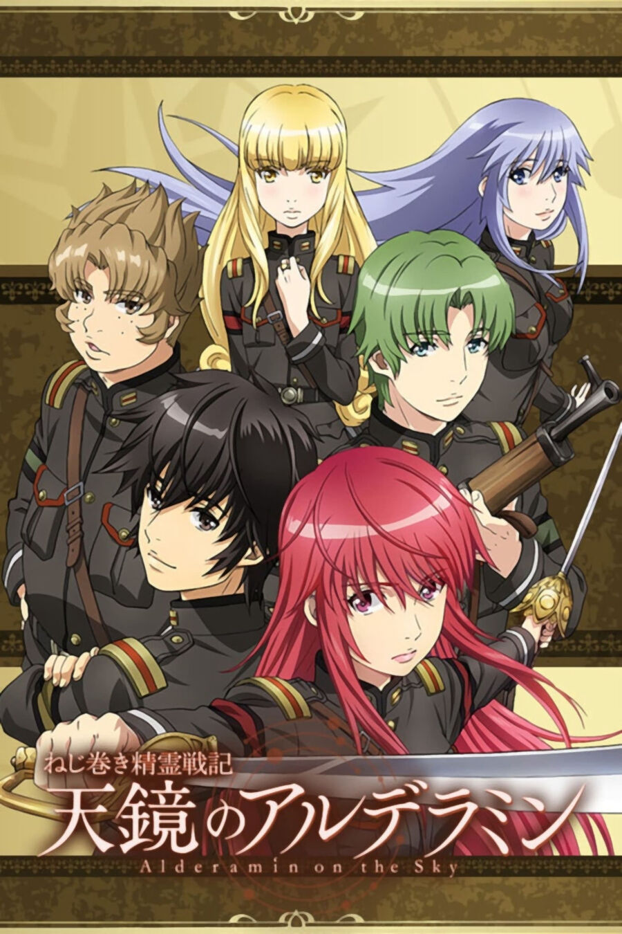 Hình ảnh phim Tinh linh chiến ký Alderamin