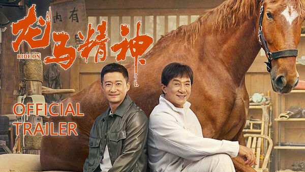 Poster phim Tinh Linh Long Mã