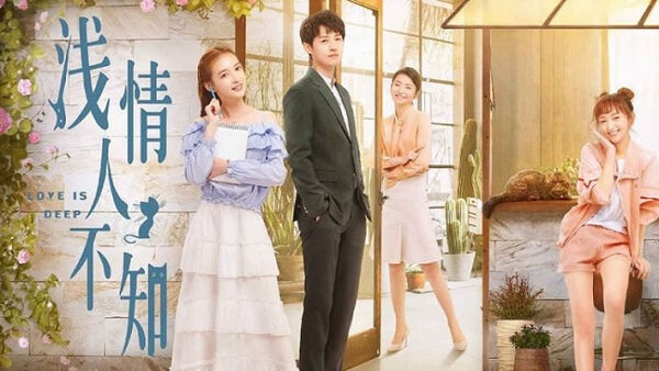 Poster phim Tình Mỏng Người Không Hay Biết