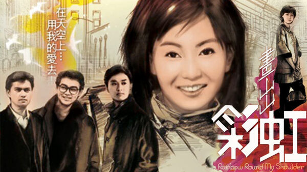 Poster phim Tình Tựa Ánh Hồng