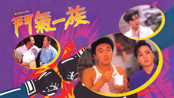 Poster phim Tình Xung Khắc