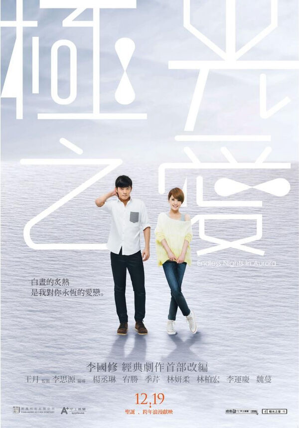 Poster phim Tình Yêu Cực Quang