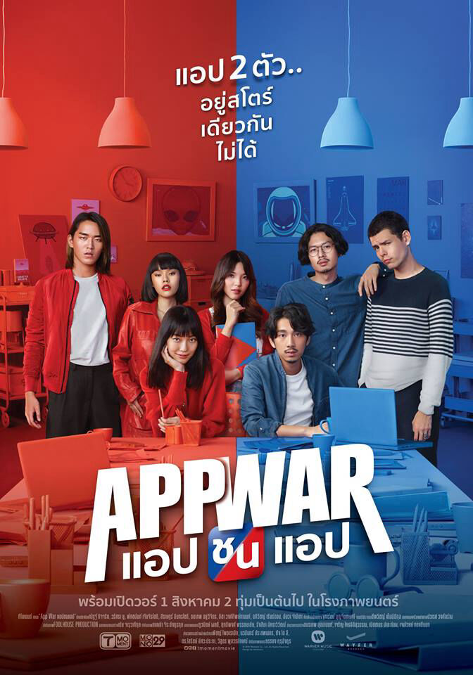 Hình ảnh phim Tình yêu hay tiền tỷ