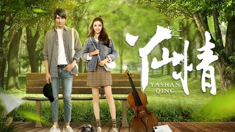 Poster phim Tình yêu ở Yashan