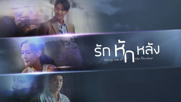 Poster phim Tình Yêu Phản Bội