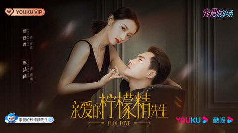 Hình ảnh tập 1 Tình Yêu Và Âm Mưu 2