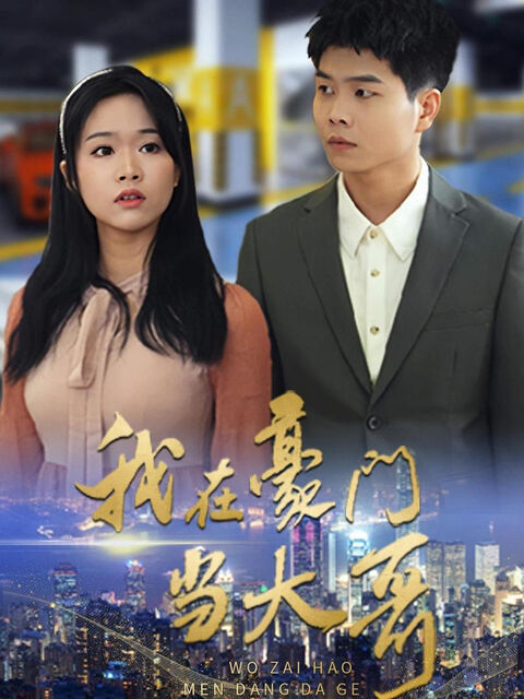 Hình ảnh tập 2 Tôi Làm Anh Cả Trong Gia Tộc Giàu Có