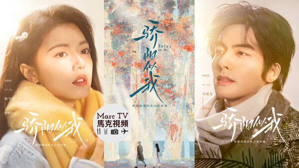 Poster phim Tôi Như Ánh Dương Rực Rỡ