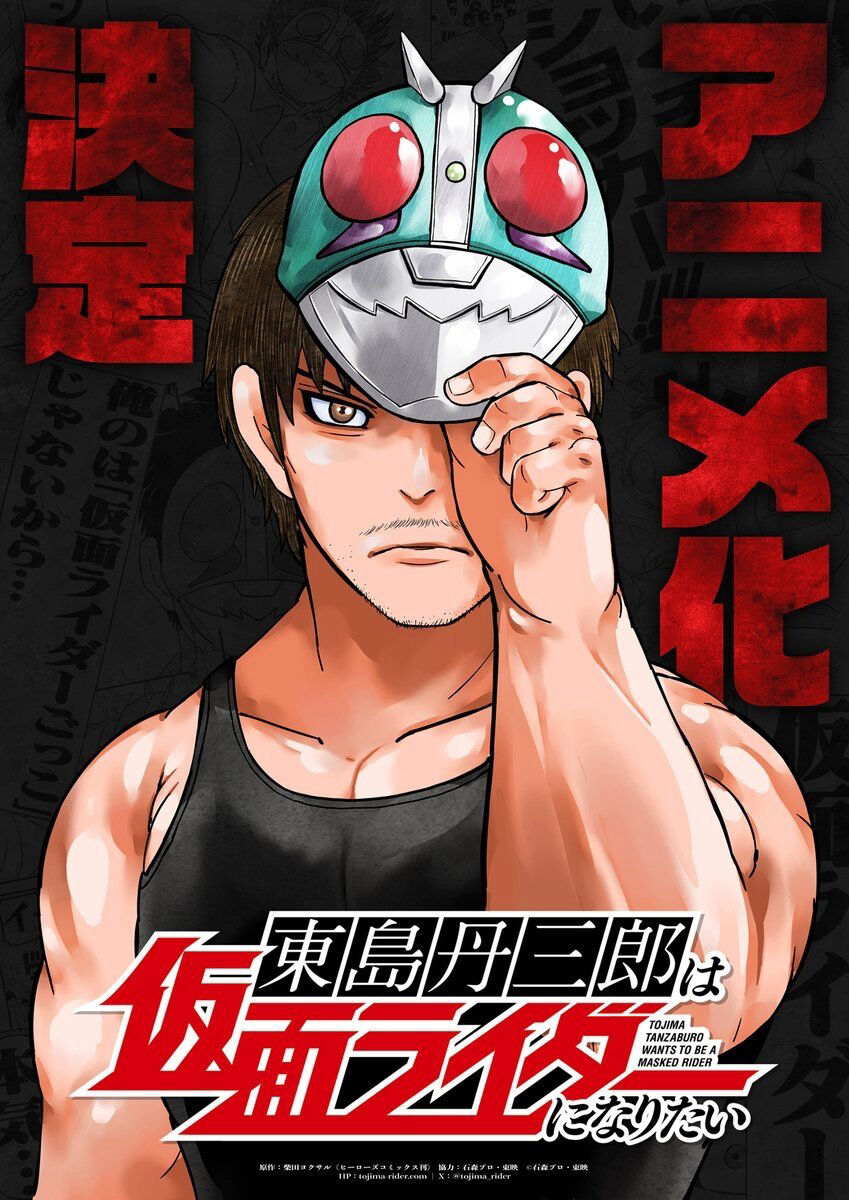 Hình ảnh phim Tojima Muốn Trở Thành Kamen Rider