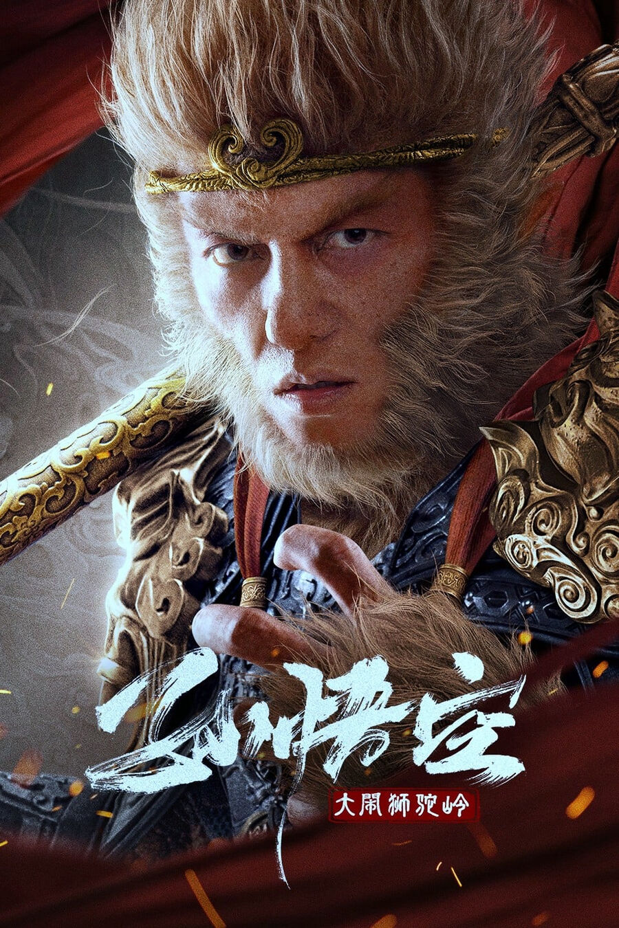 Hình ảnh phim Tôn Ngộ Không Đại Náo Sư Đà Lĩnh
